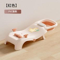 可折疊兒童洗頭椅 PU墊款, 紅色 臉盆 PVC墊款, 1個