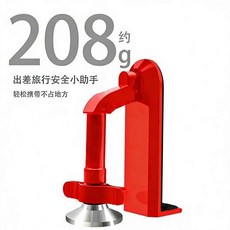 阻門器 門擋阻門器 家用女生獨居防盜防撞門阻酒店賓館頂門, 1個, 一體防盜頂門器, 一體防盜頂門器