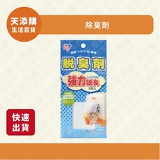 RIS/u3000DC-8 脫臭劑 貓咪專用 2枚入, 1個