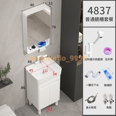 4837日式浴櫃鏡櫃組合, 1個, 4837日式落地柜+龙头+镜柜