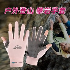 Winds 戶外登山攀岩手套 防滑耐磨專業運動手套 騎行男女適用, 半指防滑非耐磨黑色,M(女）, 1個