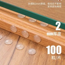 台灣閃發 家具防撞顆粒 緩衝粒 減噪, 矽膠防撞粒10*2mm,100粒, 透明