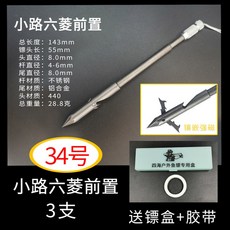 수중 낚시용품 스피 수중 스틱 더블포크 낚시 스피어건 낚시용 3수, 34번 오솔길 육릉전치 3마리