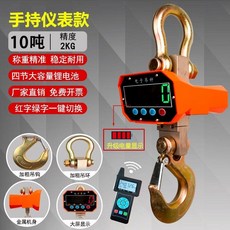 電子吊秤高精度1t2t3t5t10t15t藍牙無線大吊鉤稱行車掛鉤稱電子秤, 1個, 升級大屏10噸高精度無線手持, 升級大屏10噸高精度無線手持