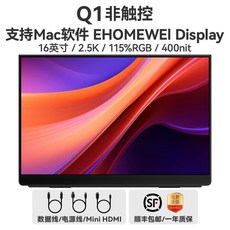 휴대용 모니터 포터블 스탠드 고화질 대화면 이동식 사무용 컴퓨터, A. 블랙 Q1 16인치 QLED 2.5K