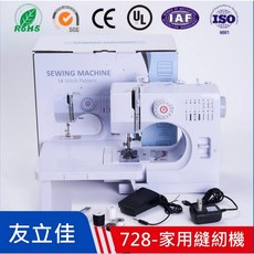 友立佳738/725縫紉機 擴充台底座一體家用多功能小型迷你縫紉機 縫衣機 家用縫紉機 電動縫紉機, 728主機+基本配件+擴展台+禮包, 白色, 728
