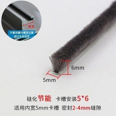 門窗密封條 卡槽密封條 窗戶隔音防風條, 1個, 10米裝,灰色 底寬8mmX毛高6mm