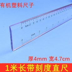 [대형 재단자] 자 아크릴 투명 2m 직자 눈금자 삼각자, 1개, 1m 눈금 유기 플라스틱 자