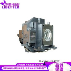 EPSON ELPLP57 投影機燈泡 適用 EB-450Wi EB-455W, 1個, 副廠投影機燈泡