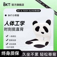 BKT 護腰坐墊, 幼兒款-小熊貓