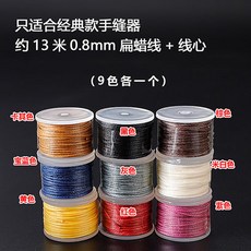 皮革手縫機 直鈎錐子 皮具手工DIY縫線工具組 縫線專用針 輕鬆製作皮革製品, 9色線【不含手縫器】, 1個