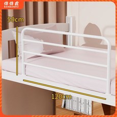 침대 난간 노인 이층 침대용 가드 안전바 낙상방지 어르신 레일 펜스 보호 지지대, 50x120cm 흰색