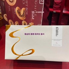 홍콩 수입 T24 선물 답례품용 상자 절기 과자 나비 22g상자 모양 2개입. 소형 상자, 1개, D. 클래식 탕부슈이 페이스트리