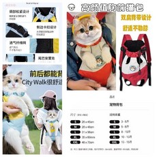 寵物外出雙肩便攜胸揹帶 寵物背包 貓咪犬攜帶神器, 1個, 【前後都能背 小主子很舒適】紅白外出揹包,S【1.0-1.5公斤】