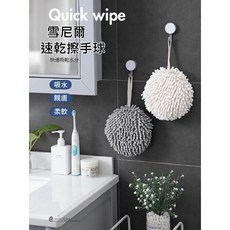 雪尼爾速乾擦手球擦手巾 可愛造型 超強吸水力 廚房浴室必備, 灰色, 1個