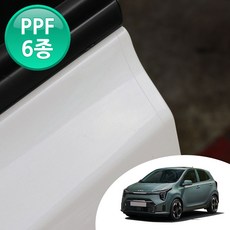 더뉴모닝 어반 전용 도어 컵 엣지 스커프 주유구 6종 기스 방지 PPF 투명 보호필름, Better 등급(고급형), 맞춤형-A타입(숙련자용)