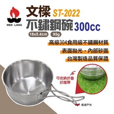 文樑 不銹鋼碗 優質耐用 簡約設計 多用途適用 易清洗, 1個