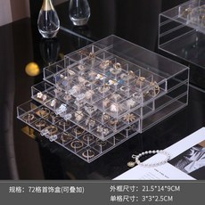 good 力收納盒首飾盒抽屜式有蓋透明多層飾品收納, 1個, 透明3層72格-抽屜款