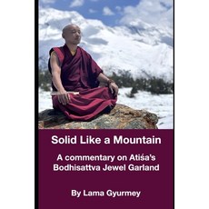 (영문도서) Solid Like a Mountain: A Commentary on Atiśa's Bodhisattva Jewel Garland Paperback, Independently Published, English, 9798869804648