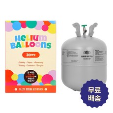헬륨가스 일회용 20개용 30개용 이벤트 풍선, 단품, 30개