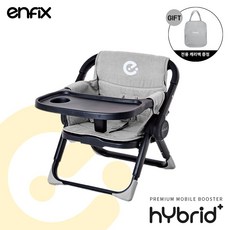 [엔픽스] 하이브리드 플러스 부스터_색상택1, 시크그레이