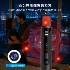 휴대용 여행용 다기능 몰카 도청기 탐지기 적외선 감지, 1개
