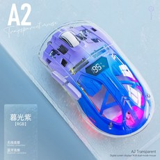 自由狼 A2 無線充電電競遊戲鼠標 藍牙雙模 透明漸變發光, 漸變紫【雙模+電量顯示】無線鼠標