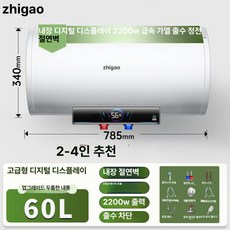 전기온수기저장식 온수기50리터 가정용 50리터 바닥형 순간 리터 상향식, 60L 전원 차단 2-4, 기본 색상