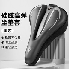 自行車坐墊套 加厚軟硅膠 舒適單車座套, 1個, 皮革防水加厚硅膠 全包捆綁 灰, 灰色