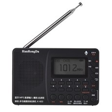 漢榮達 603 全新中文版充電電台，支援檔夾播放, 標題內介紹, 如圖所示