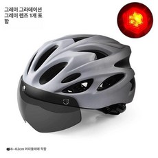 라이트헬멧 자전거 고글부착형 초경량 고글 전동킥보드, 1개, 그라디언트 그레이