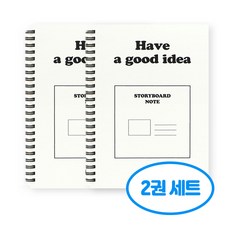 기본 A5 스토리보드 노트 2권세트, 2개, 화이트