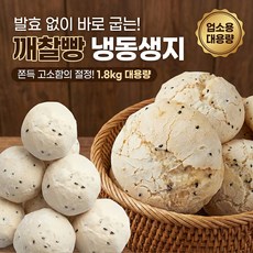 서울식품 냉동 생지 깨찰빵 60g, 30개