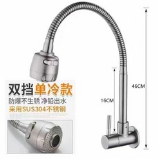 不鏽鋼水龍頭 304單冷水龍頭 水槽單冷龍頭 陽台龍頭 單冷水龍頭 入墻式萬向兩檔可調節 [台灣現貨], 1個, 入墻式萬向