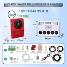 에어컨 무시동 화물차 냉방기 용 대형트럭 24V, 24V 레드 수평형