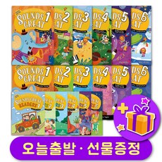 사운즈 그레이트 최신개정판 Sounds Great 2E 교재+워크북 세트+ 선물 증정, 단계별세트 : 레벨 1 교재+워크북 (+노트증정)