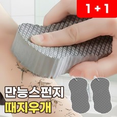 때밀이 스펀지 때지우개 만능 때밀이펀지 때블럭 때 잘 밀리는 요술 때밀이 때타올, 1세트, 2개입, 리치그레이