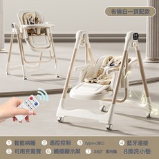 DIU 寶寶餐椅搖椅電動智能哄睡多功能座椅可摺疊可躺可搖兒童嬰兒餐椅, 如圖