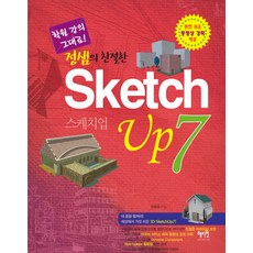 鄭老師的親切SKETCHUP 7, 慧智苑