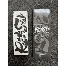 SHAPTON ROCKSTAR 刃之黑幕 磨刀石, 1個, #1000