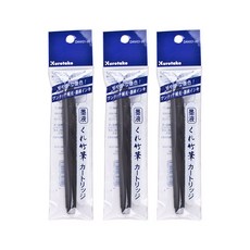 쿠레타케 캘리그라피용 붓펜 리필 블랙, 단일사이즈, 3개