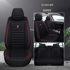 까는 방석 자동차 방석 통풍 방석 자동차 방석 사계절 범용 린넨 시트 커버 여름 소형차 시트 커버 풀포위 전용 시트 커버, 시크릿 블랙 스탠다드, 하나, 1개