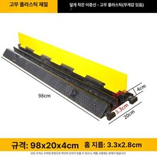 전선관 방지턱 케이블 보호덮개 배관 파이프 차량 120x60mm, 소형 플라스틱 2선 3.5x3cm