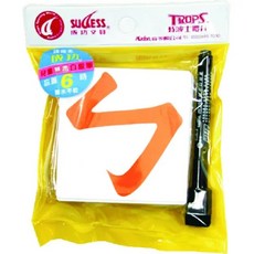 成功 2181 軟性注音磁膠片(幼教) 磁性白板教具 兒童學習拼音 軟性磁鐵 可裁剪