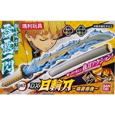 BANDAI 代理版 鬼滅之刃 DX 日輪刀 我妻善逸 版本, 1個