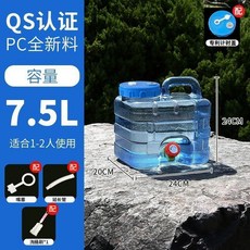 超值 水桶透明塑料儲水桶車載帶龍頭桶裝水飲水桶空桶 副廠商品, 帶孔蓋大口徑寶藍色水桶,3升臥式