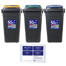 KOMAX Clean Space 50L 大容量回收箱+貼紙, 深灰色, 3片