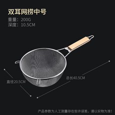 雙耳木柄漏勺 廚房用超細密濾網, 1個
