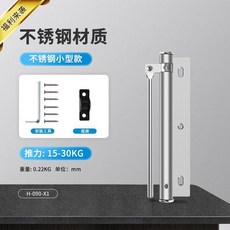 鋁合金 自動閉門器 推力20-40KG, 1個, 小型 不鏽鋼 承重15.0-30.0公