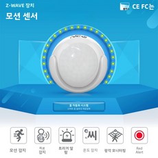쿠쿠스토어 NEO COOLCAM 스마트 홈 Z-wave PIR 모션 센서 럭스 온도 감지기 자동화 경보 시스템 EU 88.4